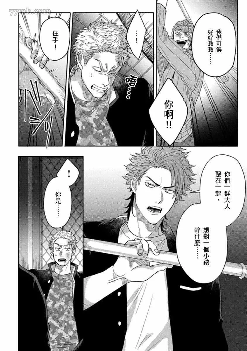 第5话 第11页