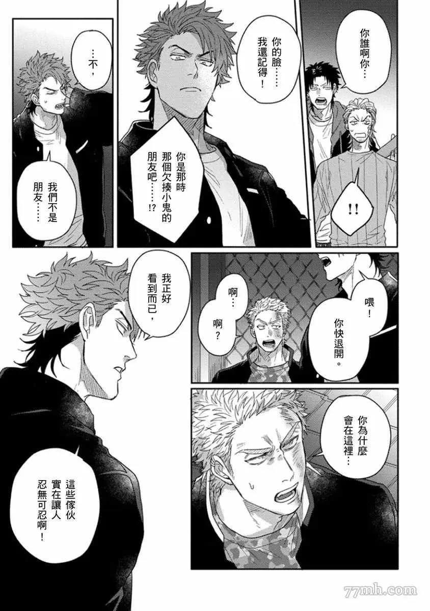 第5话 第12页