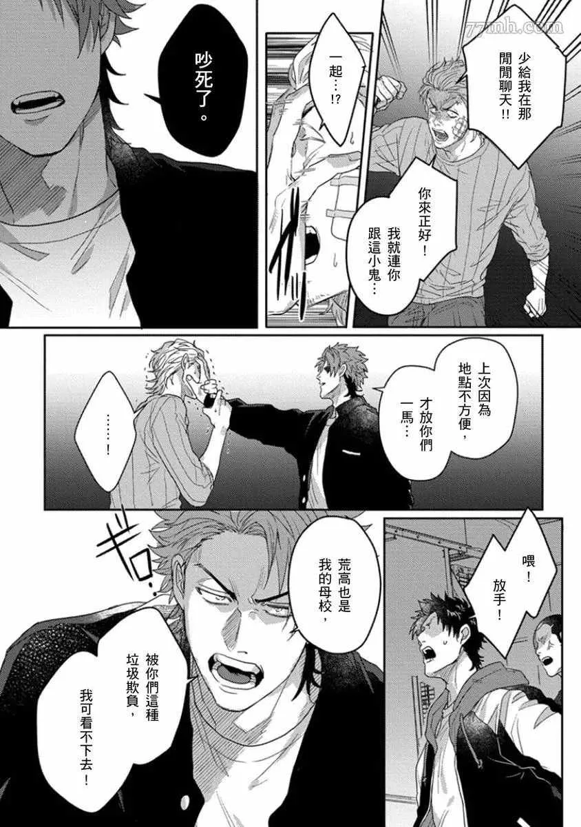 第5话 第13页
