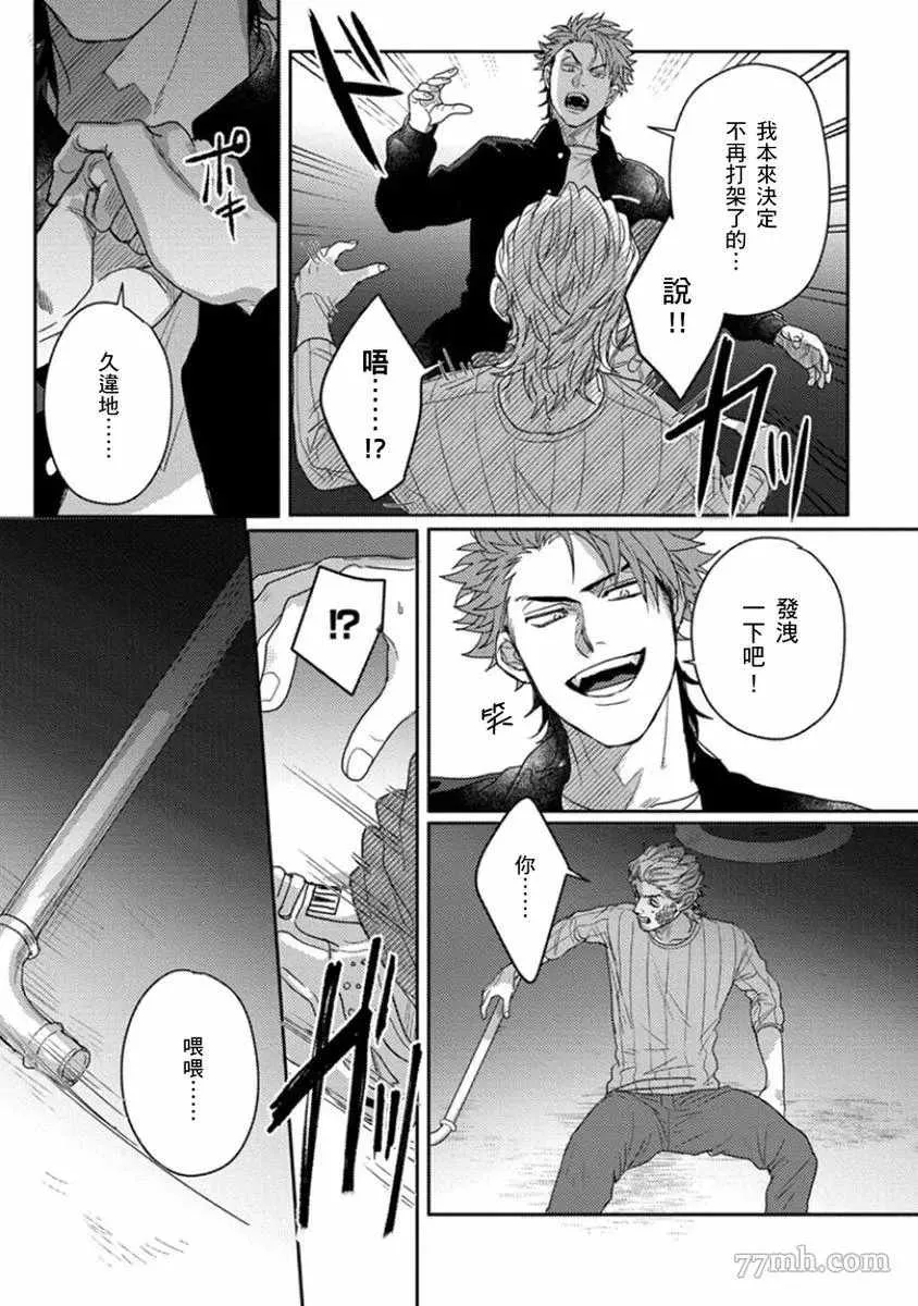 第5话 第14页