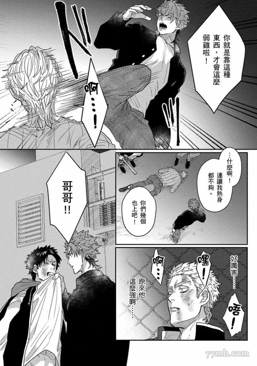 第5话 第15页