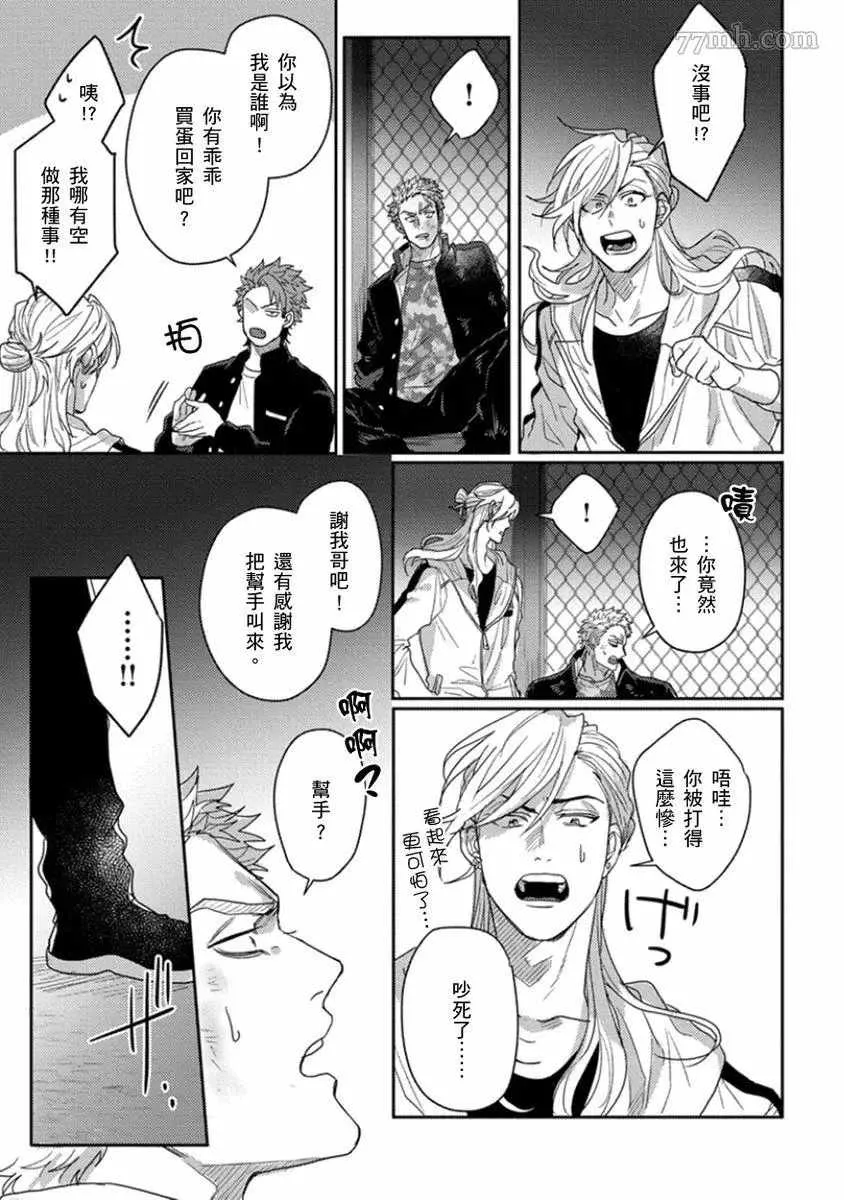第5话 第16页