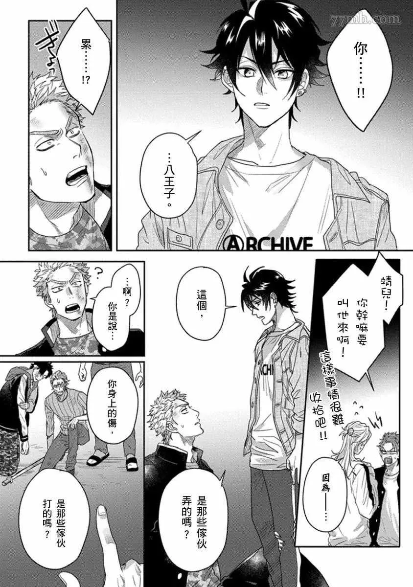 第5话 第17页