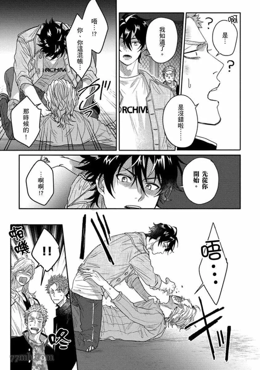 第5话 第18页