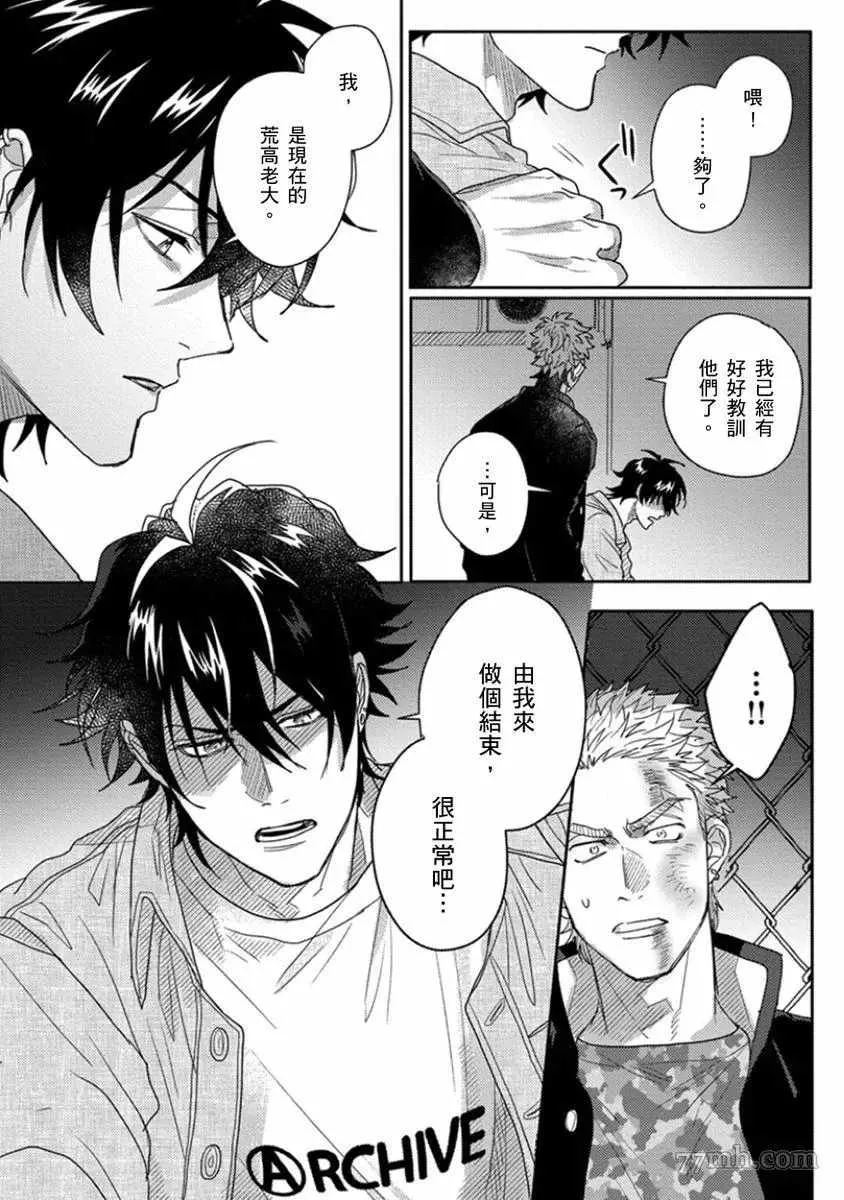 第5话 第19页