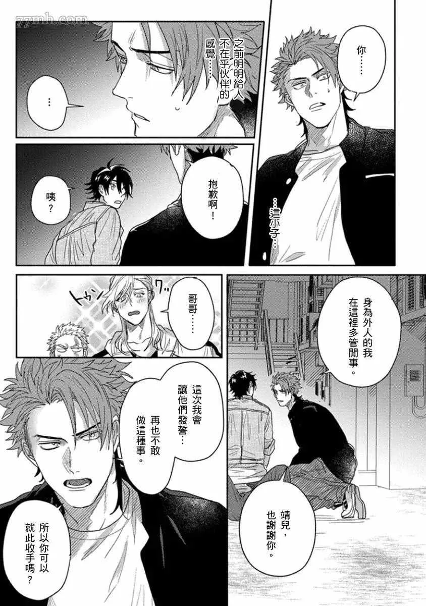 第5话 第20页
