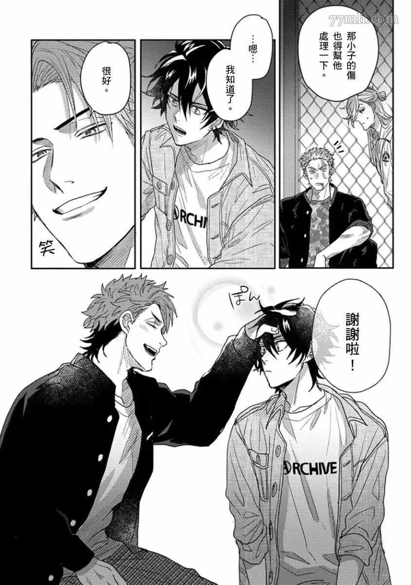 第5话 第21页