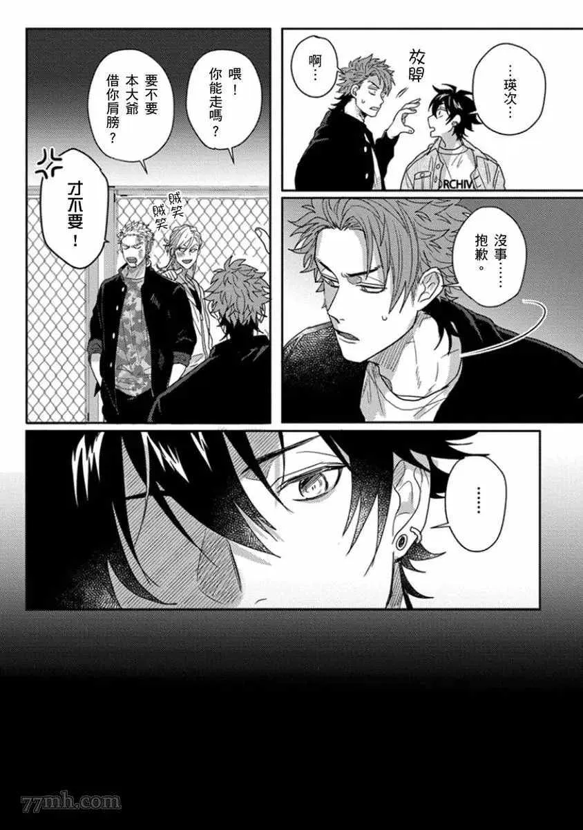 第5话 第22页
