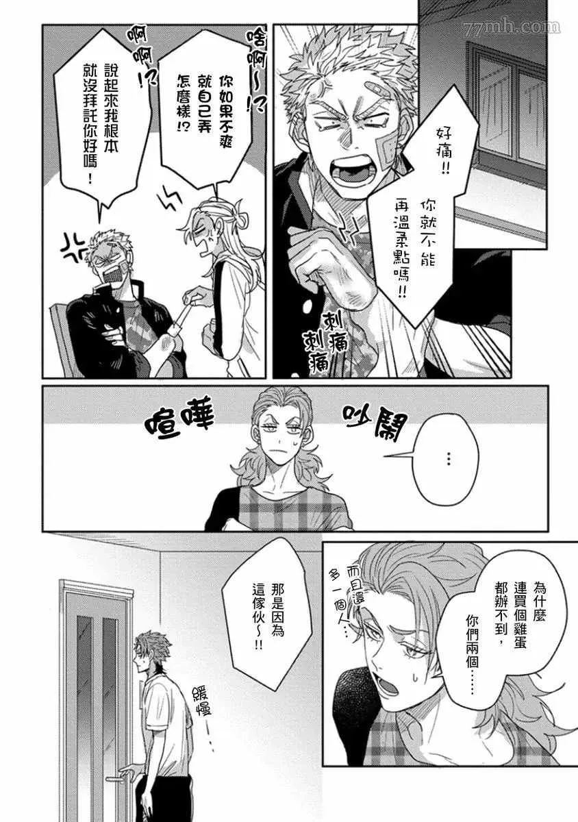第5话 第23页
