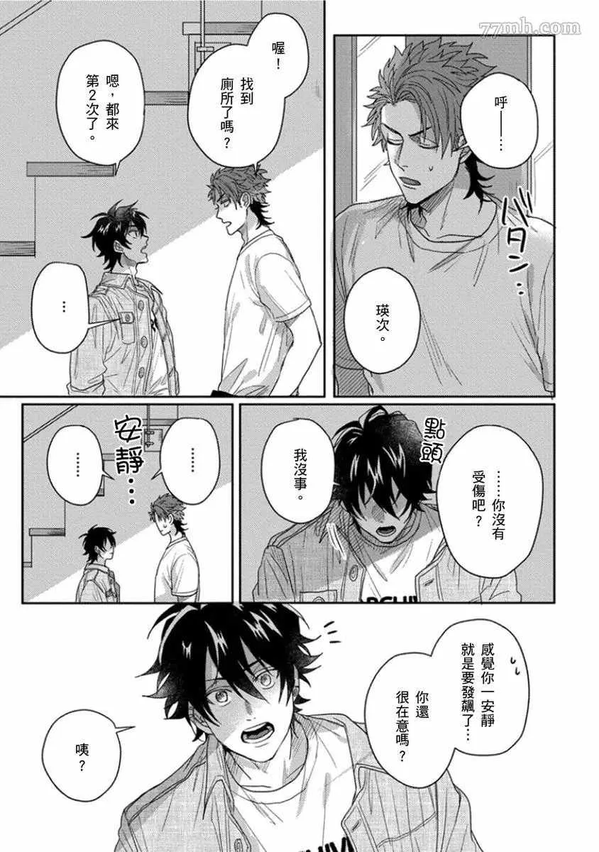 第5话 第24页