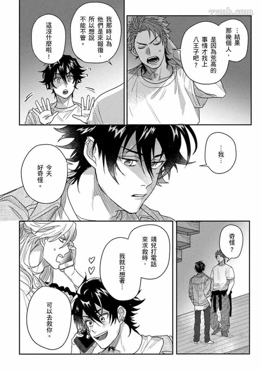 第5话 第25页