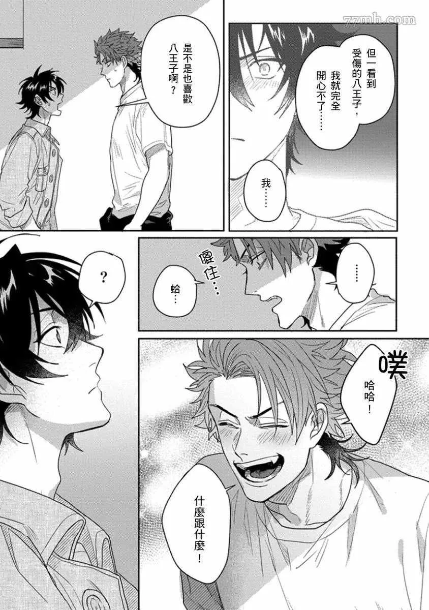 第5话 第26页
