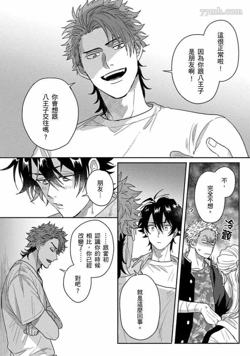 第5话 第27页