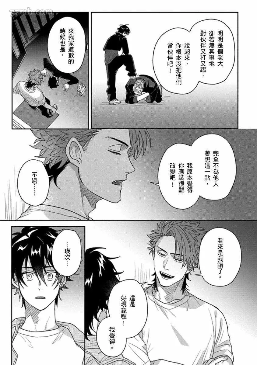 第5话 第28页