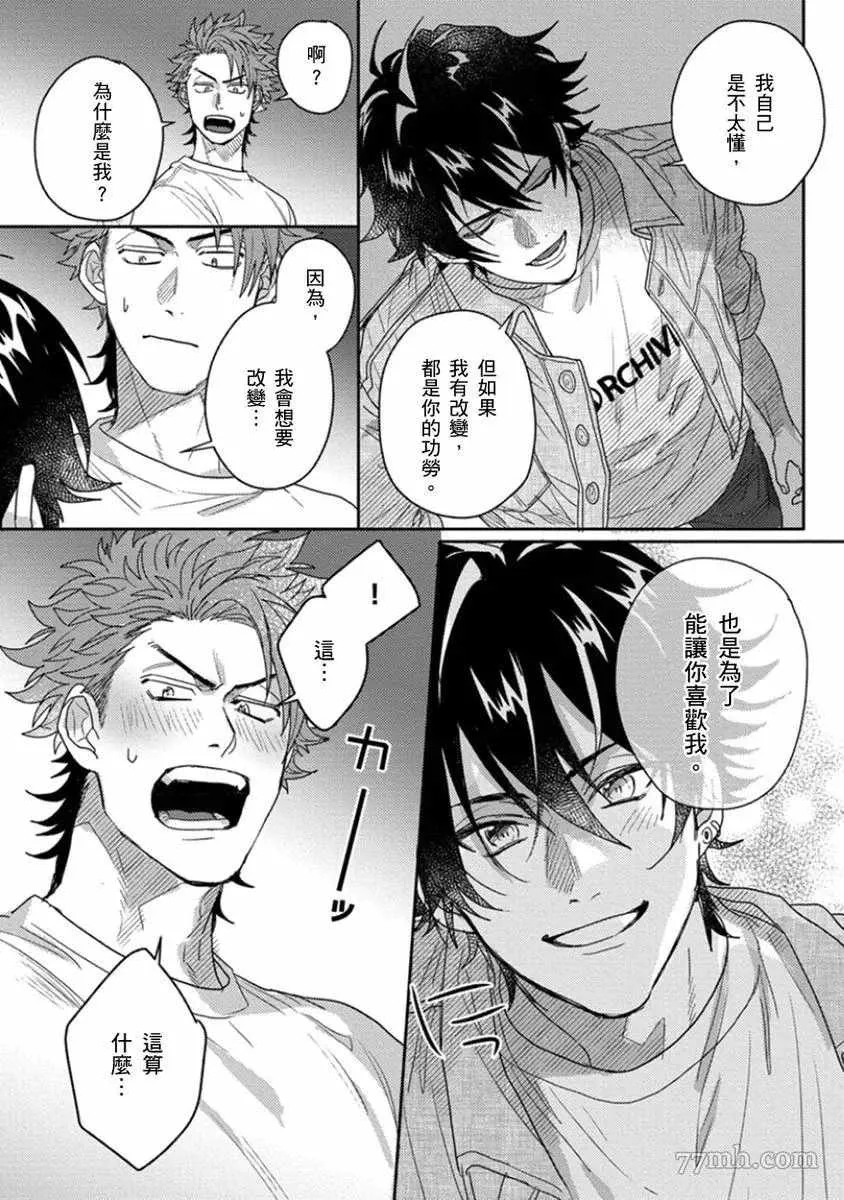 第5话 第29页