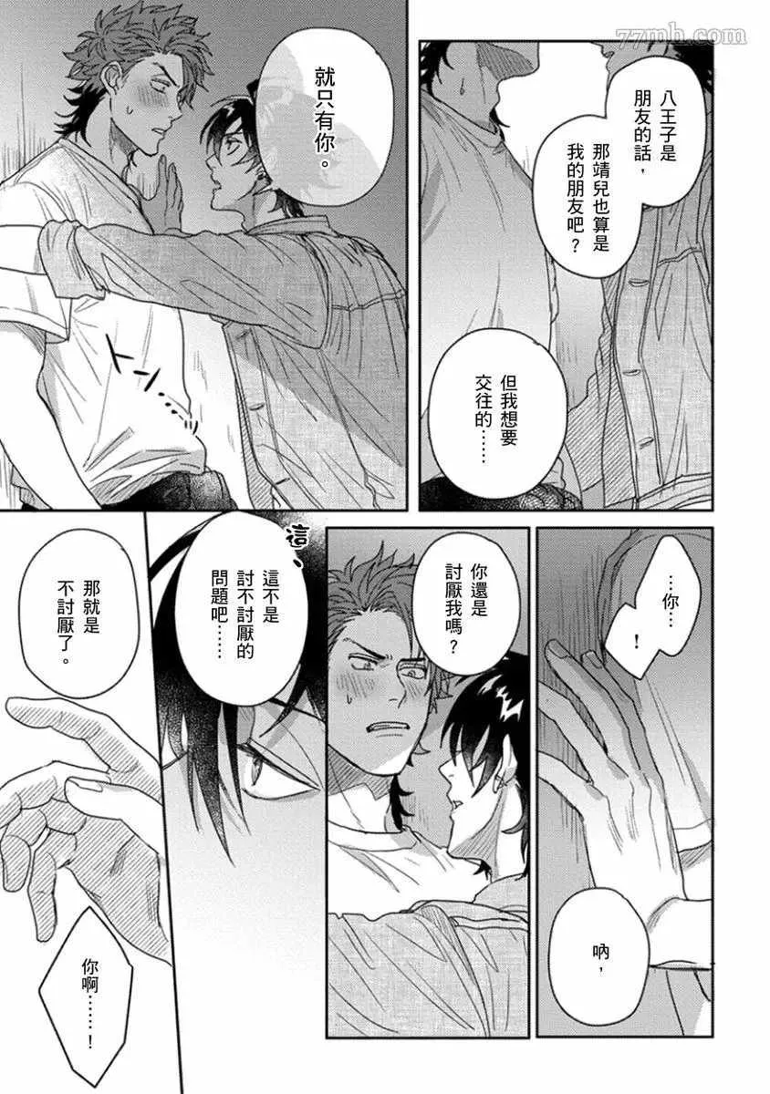 第5话 第30页