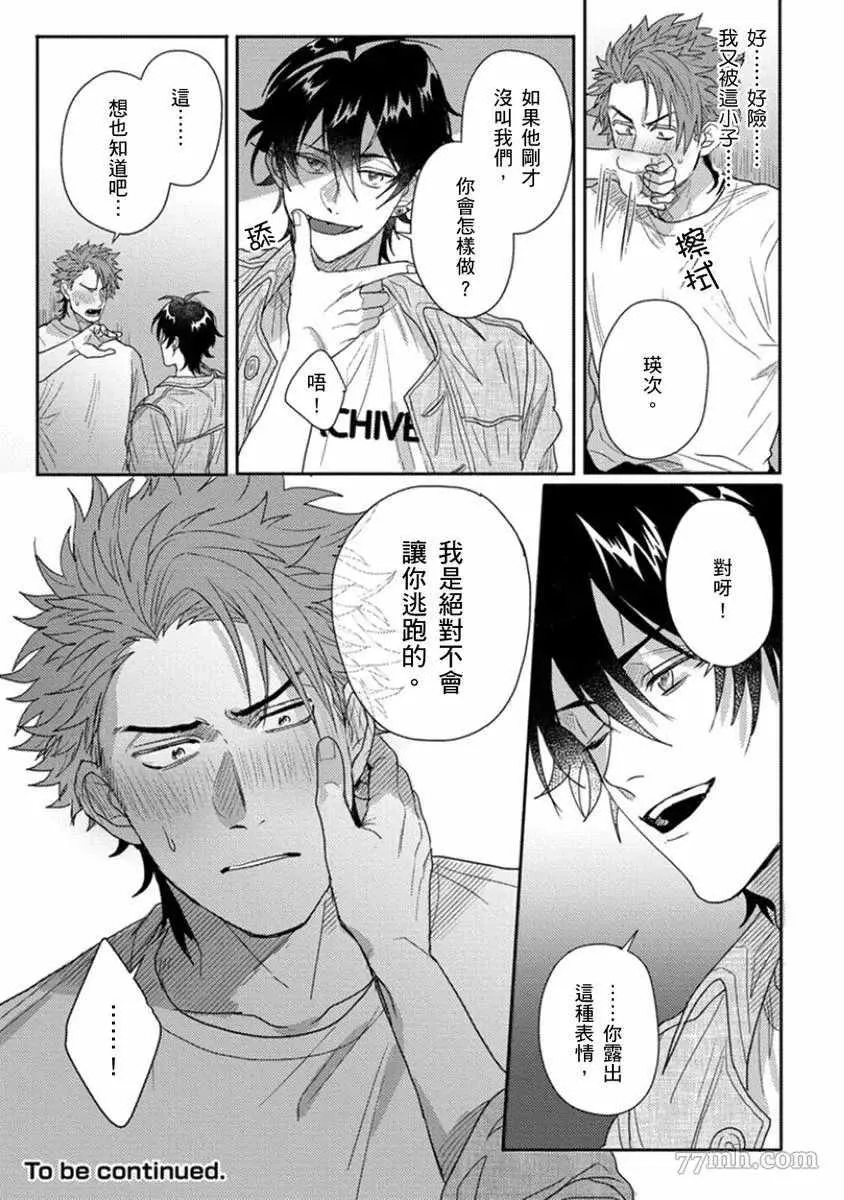 第5话 第31页