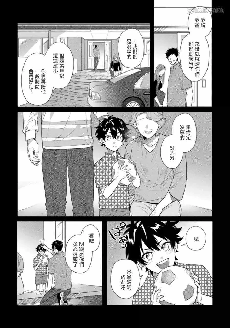第3话 第2页