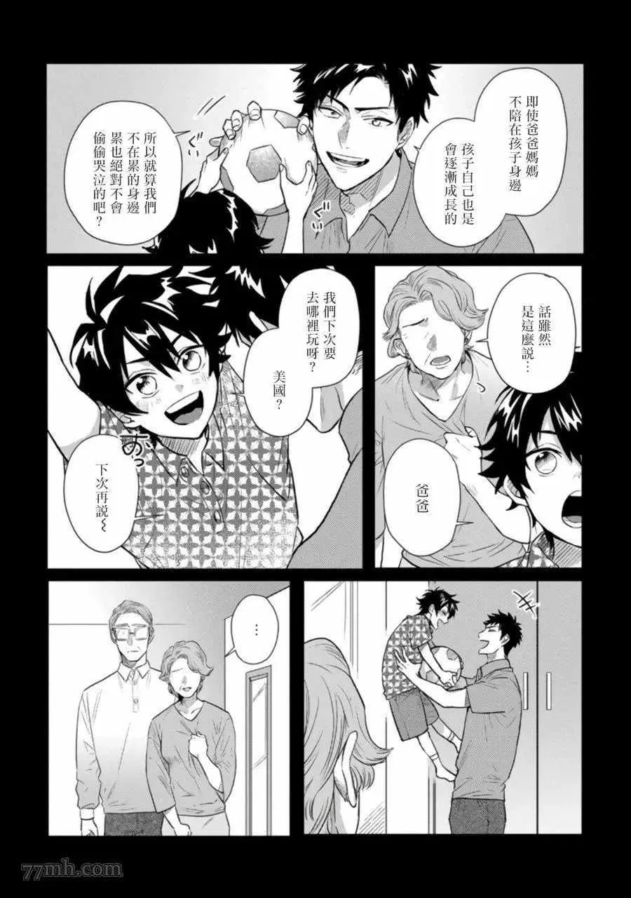 第3话 第3页