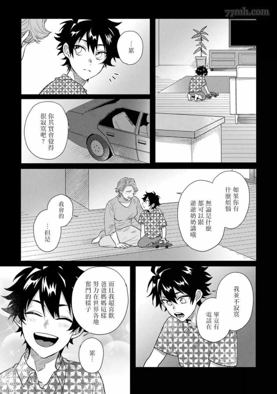 第3话 第4页