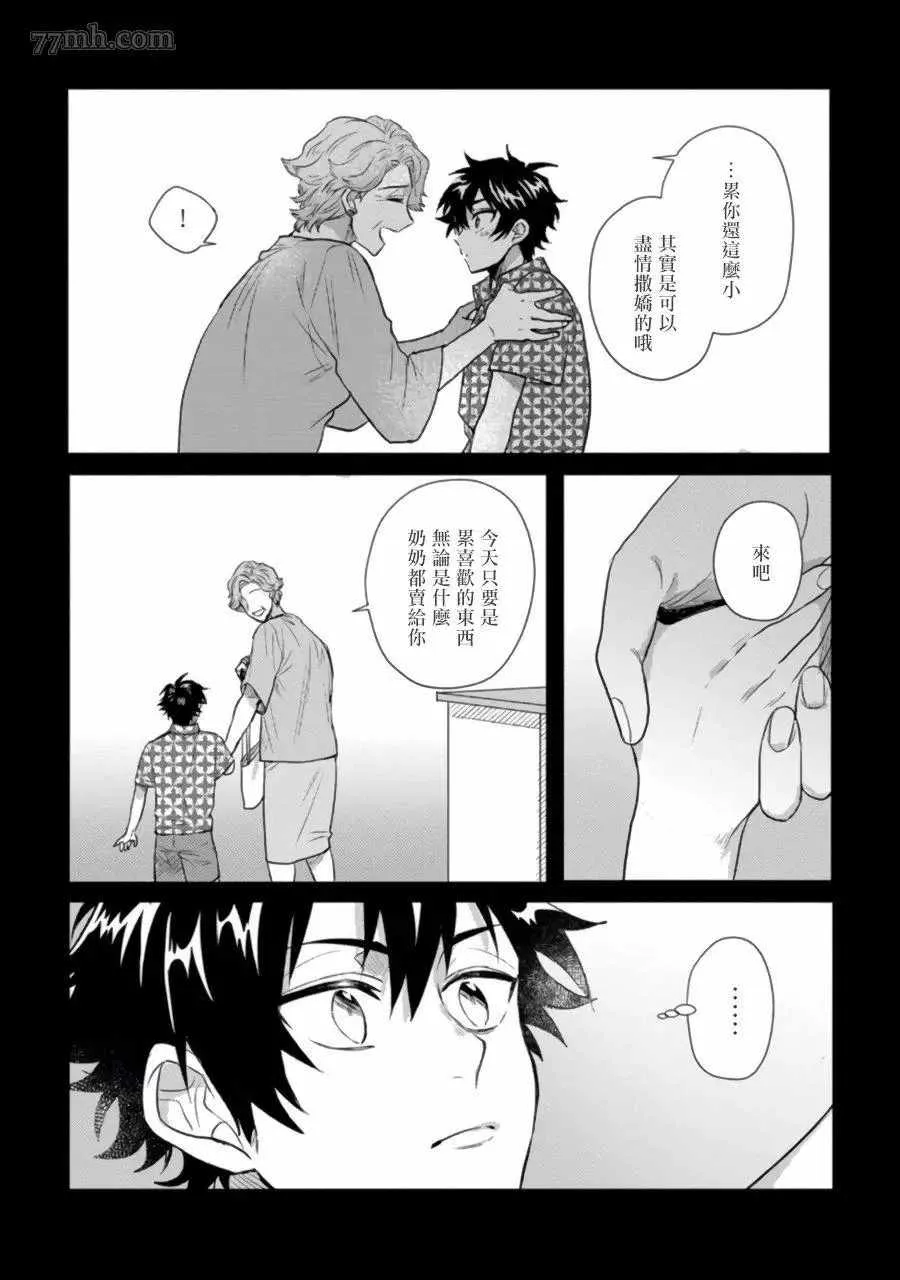 第3话 第5页