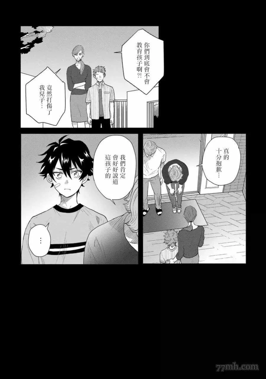 第3话 第6页