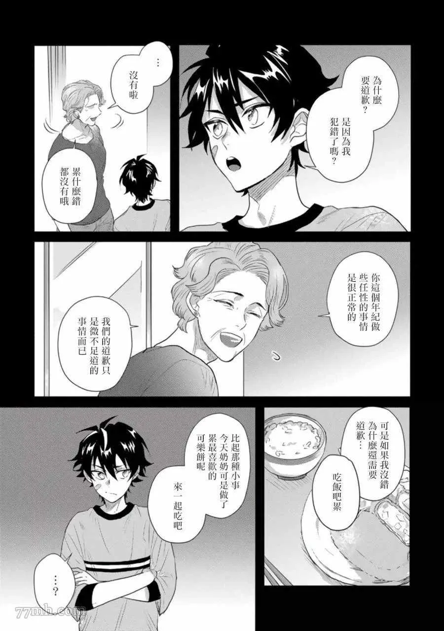第3话 第7页
