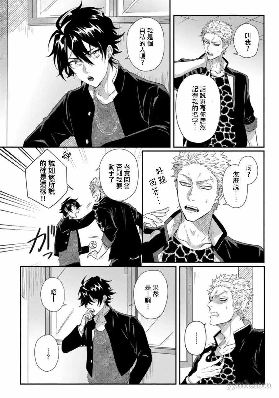 第3话 第9页