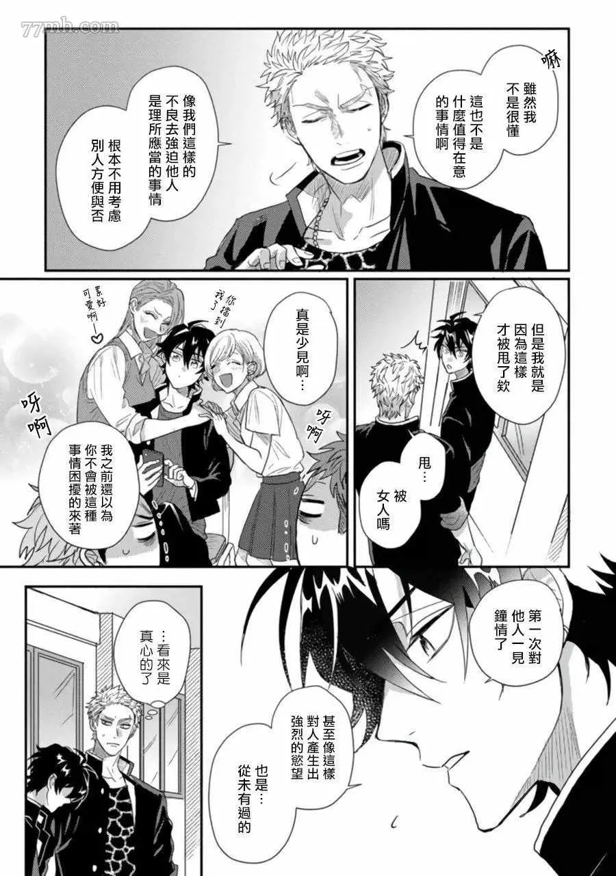 第3话 第10页