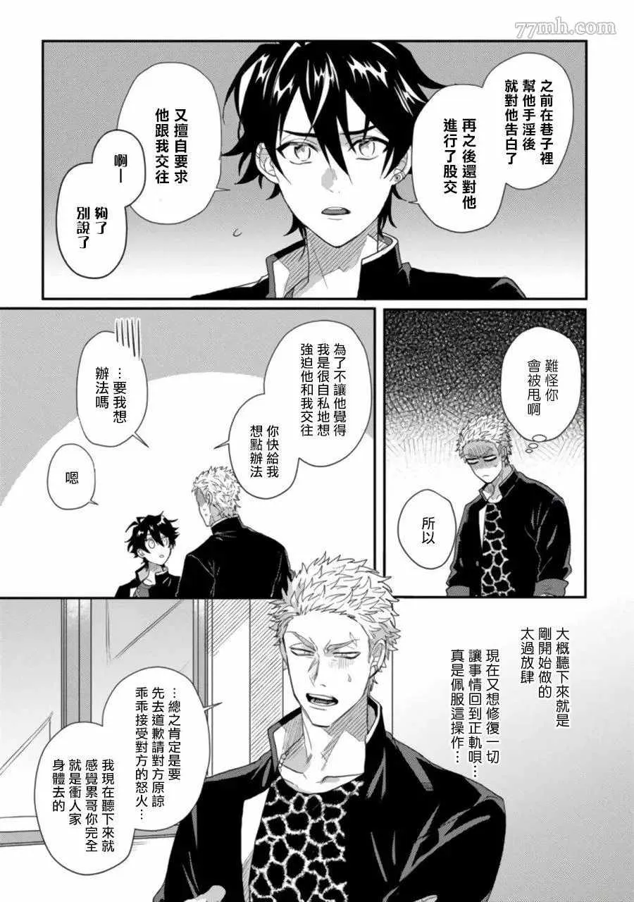 第3话 第11页