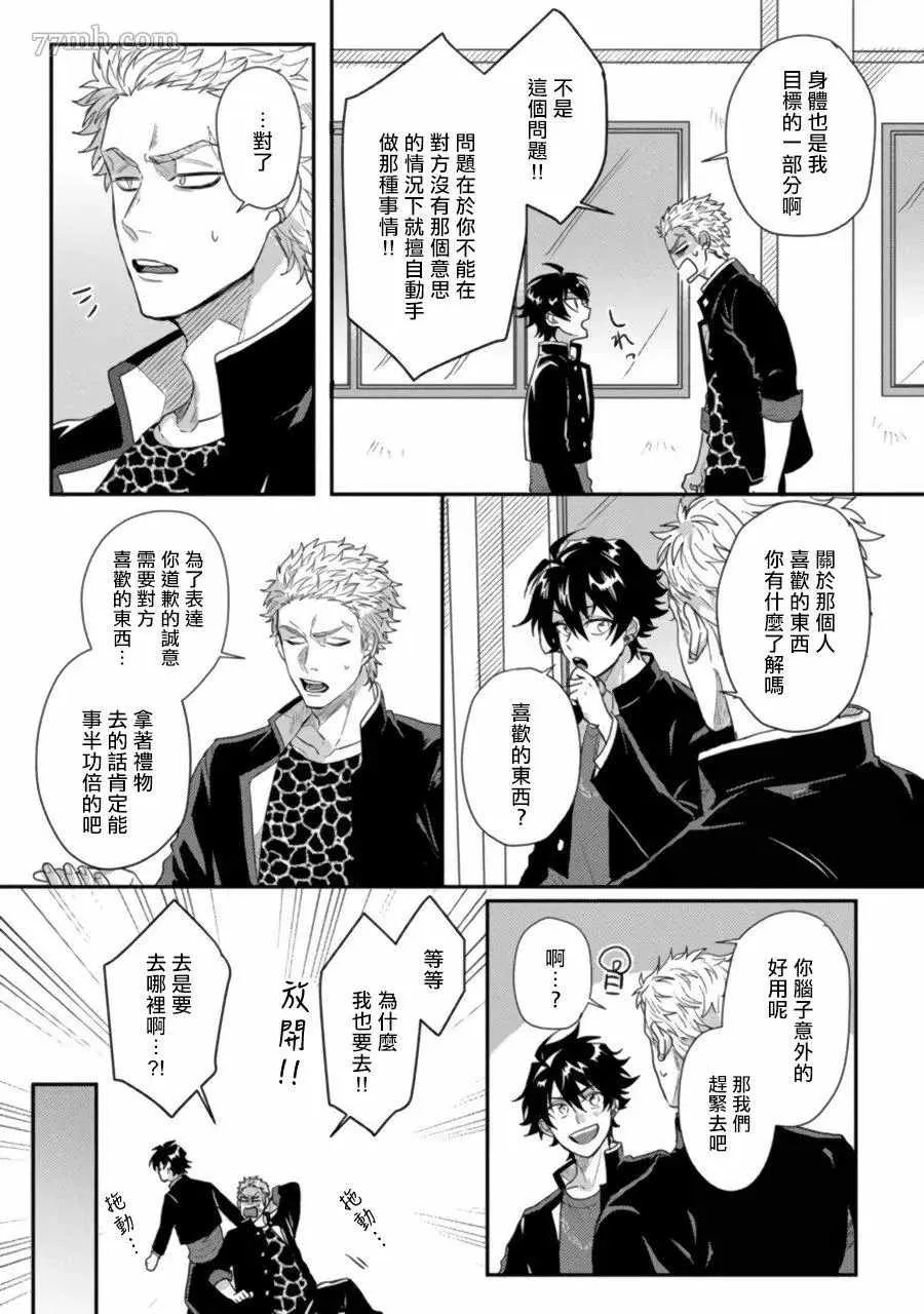 第3话 第12页