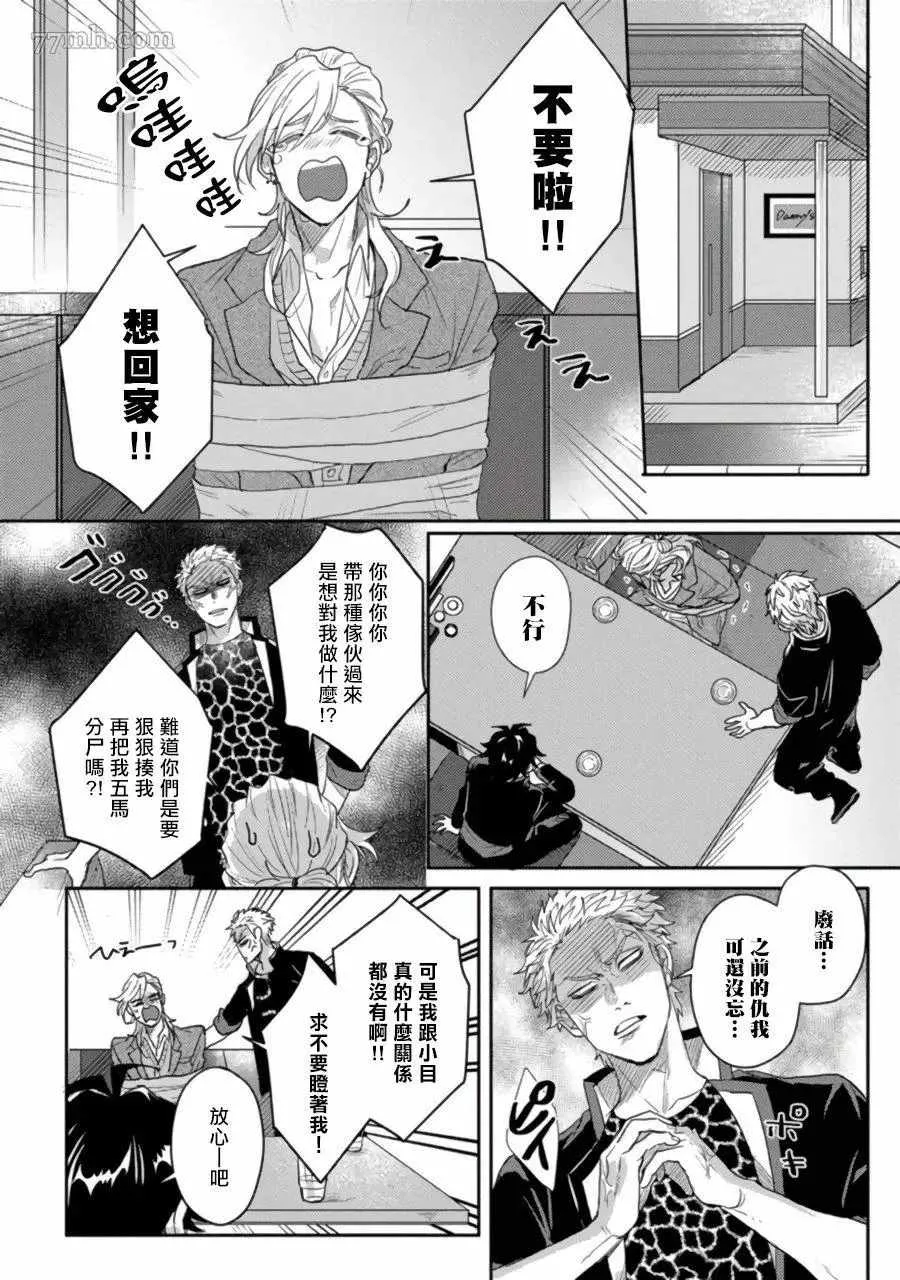 第3话 第13页