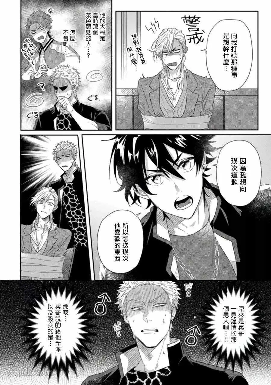 第3话 第15页