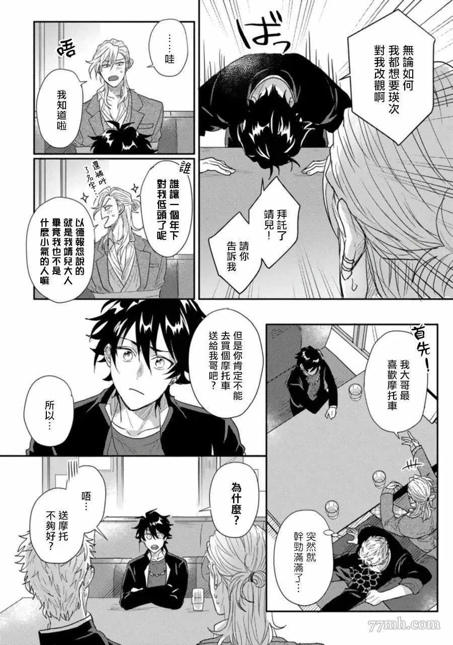 第3话 第17页