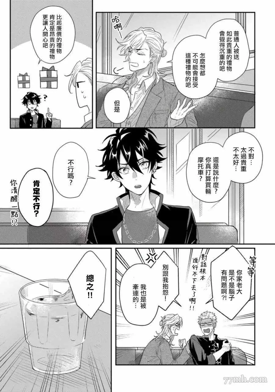 第3话 第18页