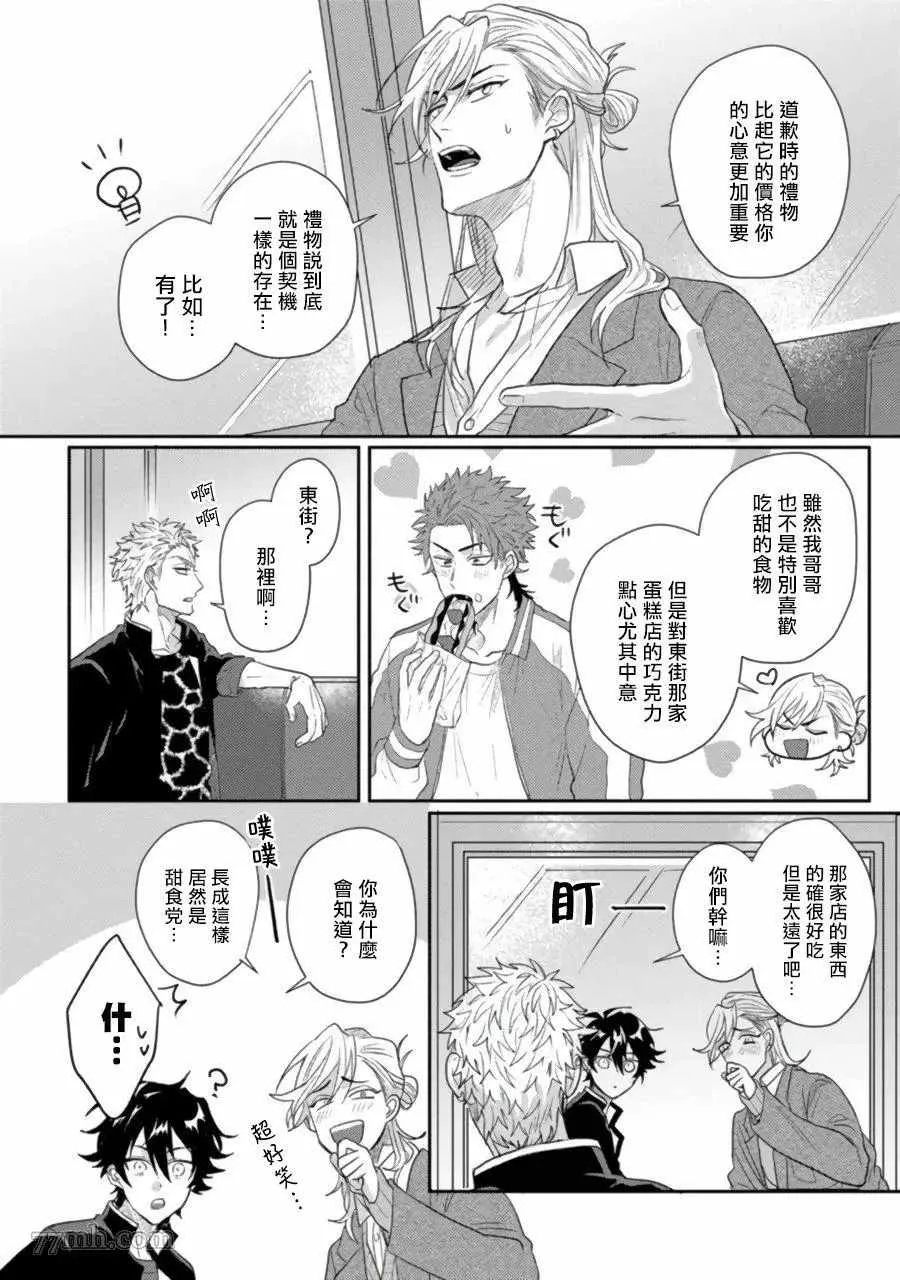 第3话 第19页