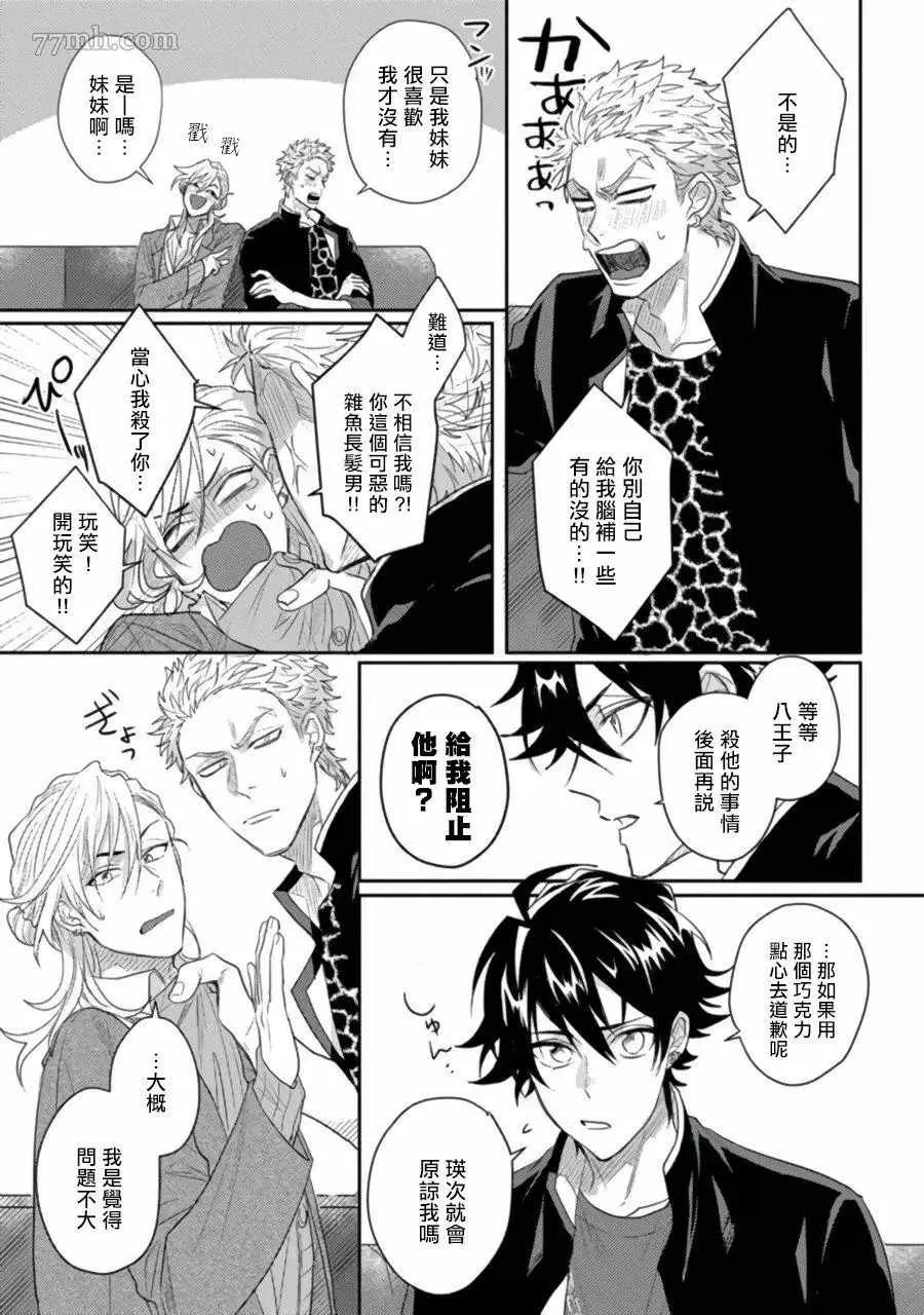 第3话 第20页