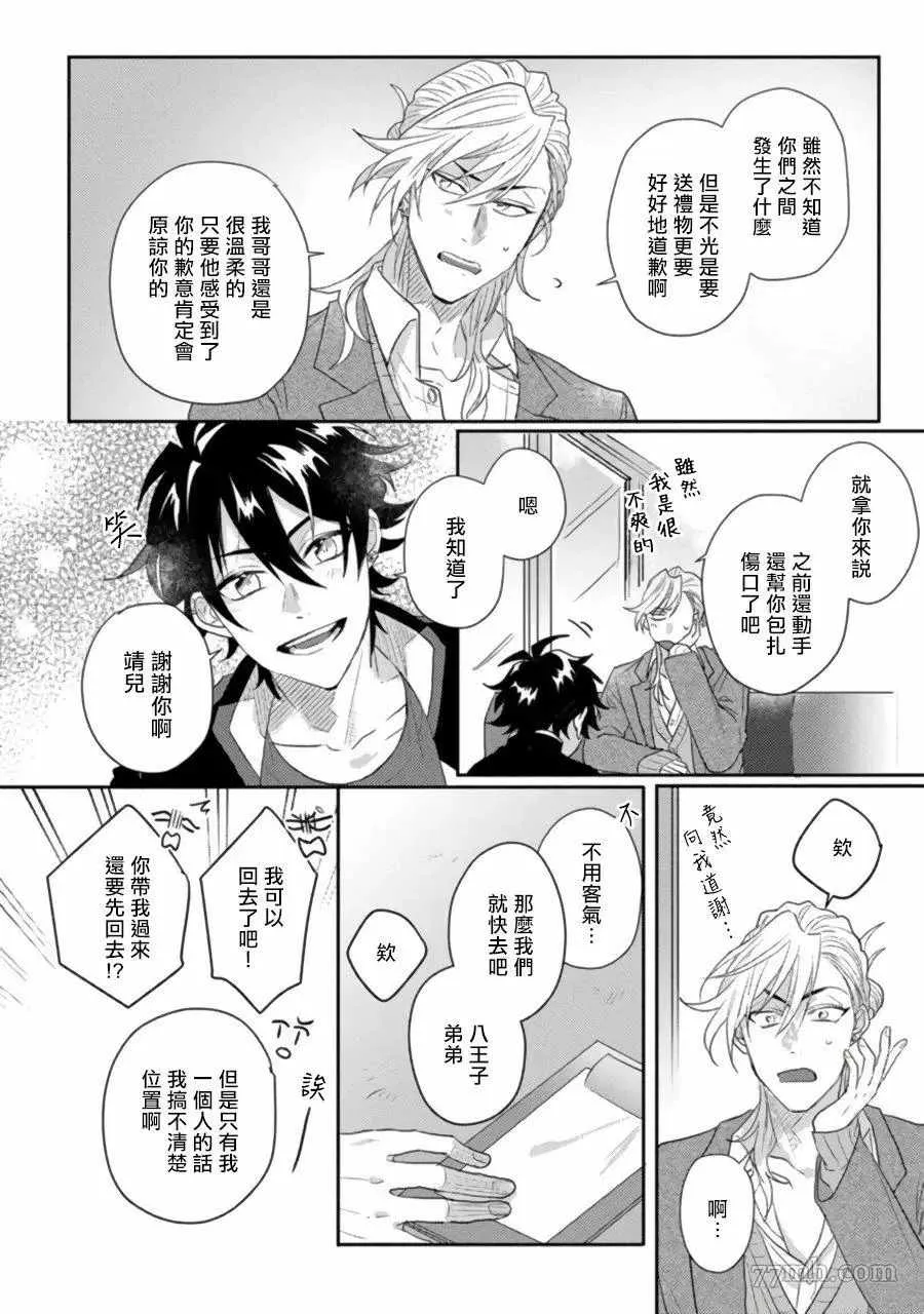 第3话 第21页