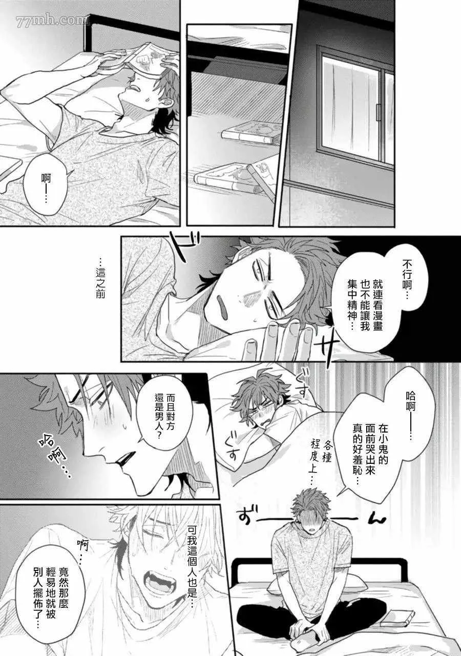 第3话 第22页