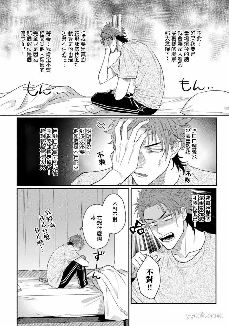 第3话 第23页