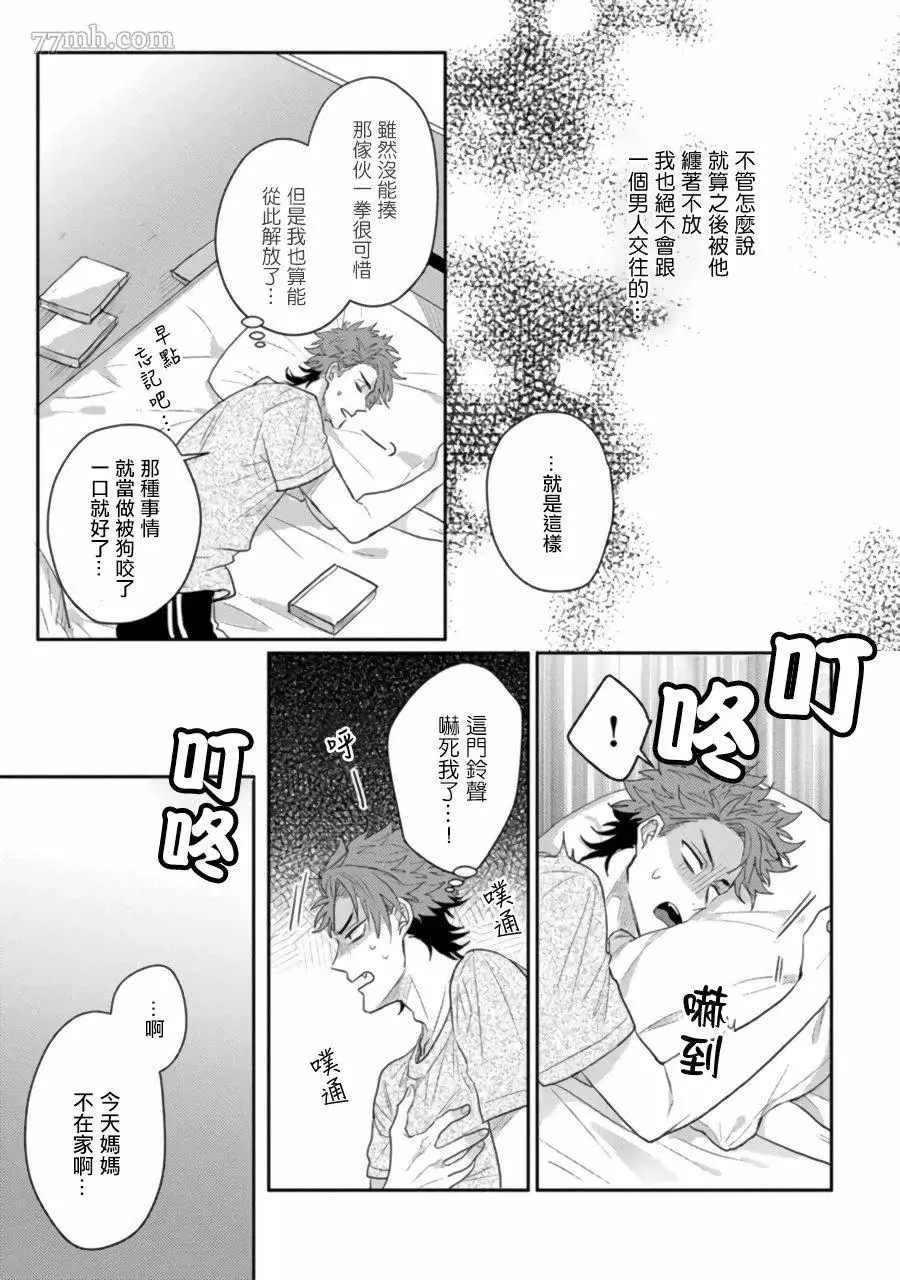 第3话 第24页