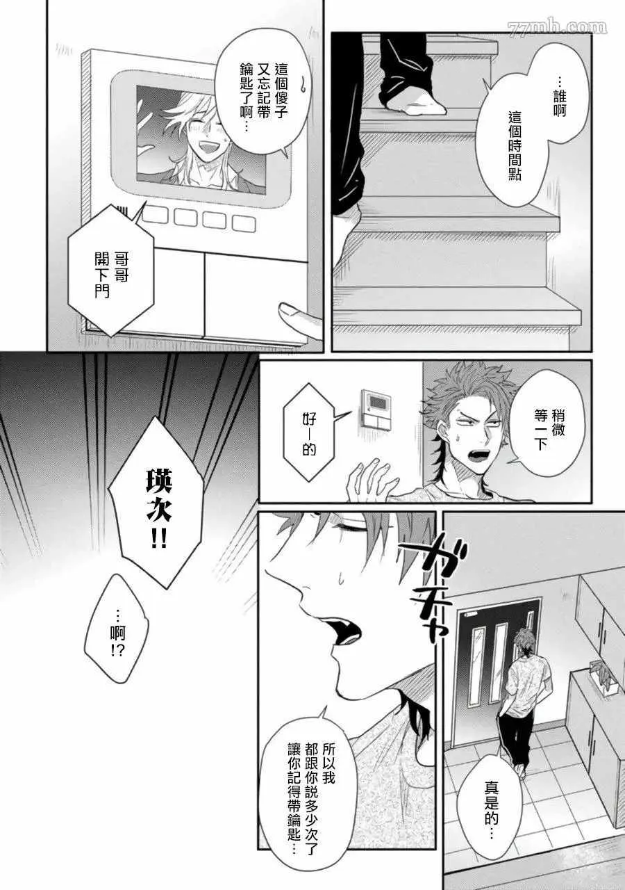 第3话 第25页