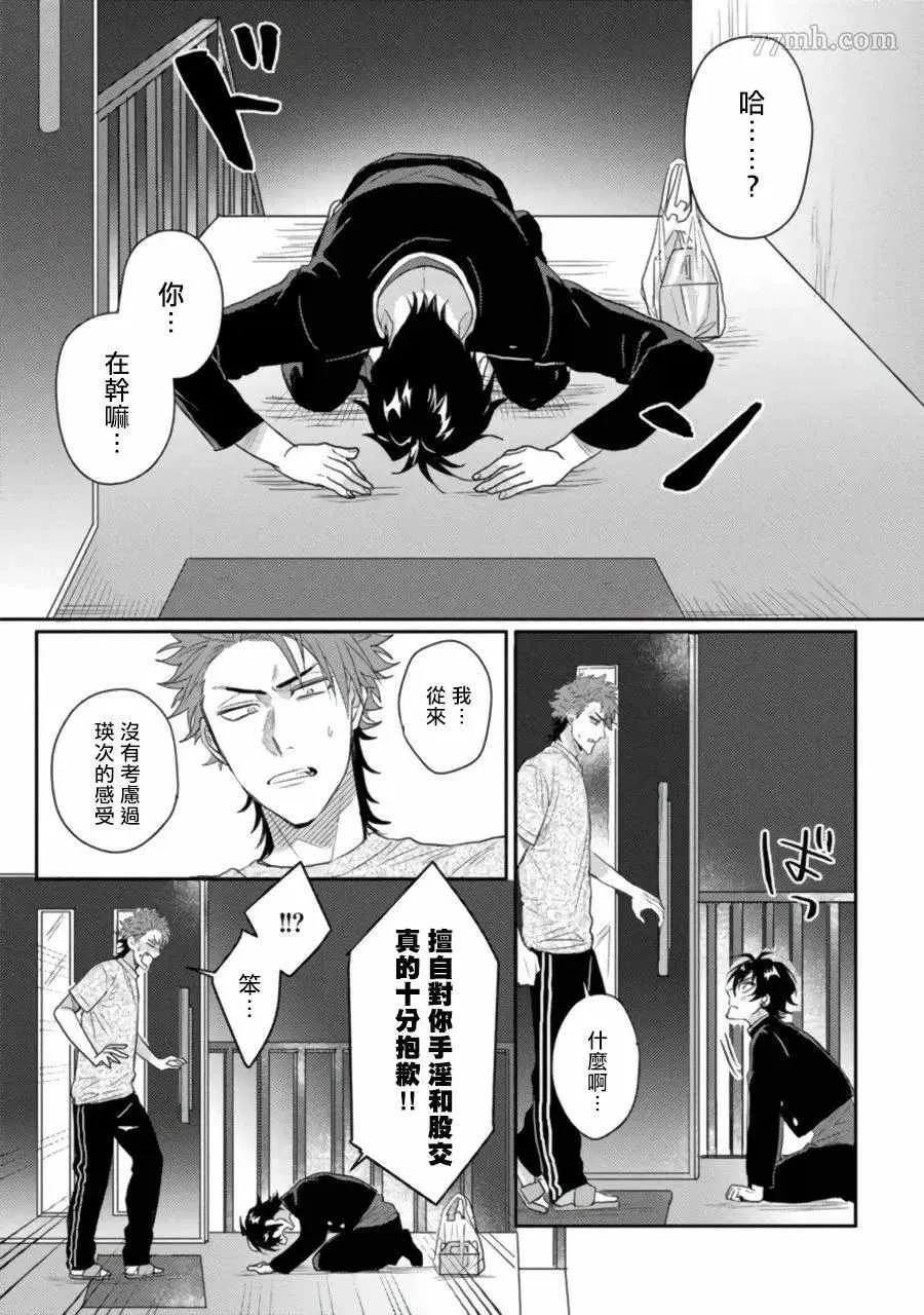 第3话 第26页