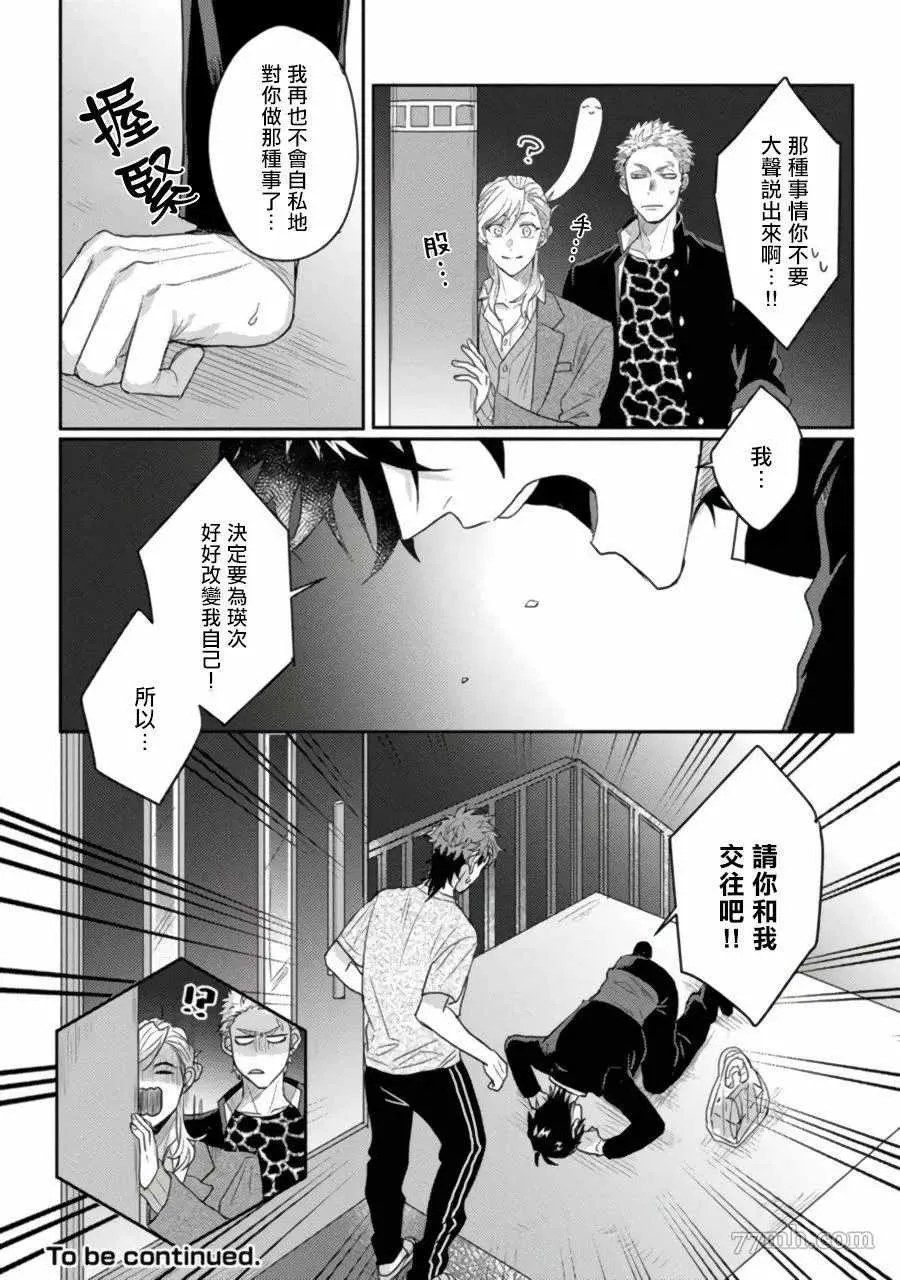 第3话 第27页