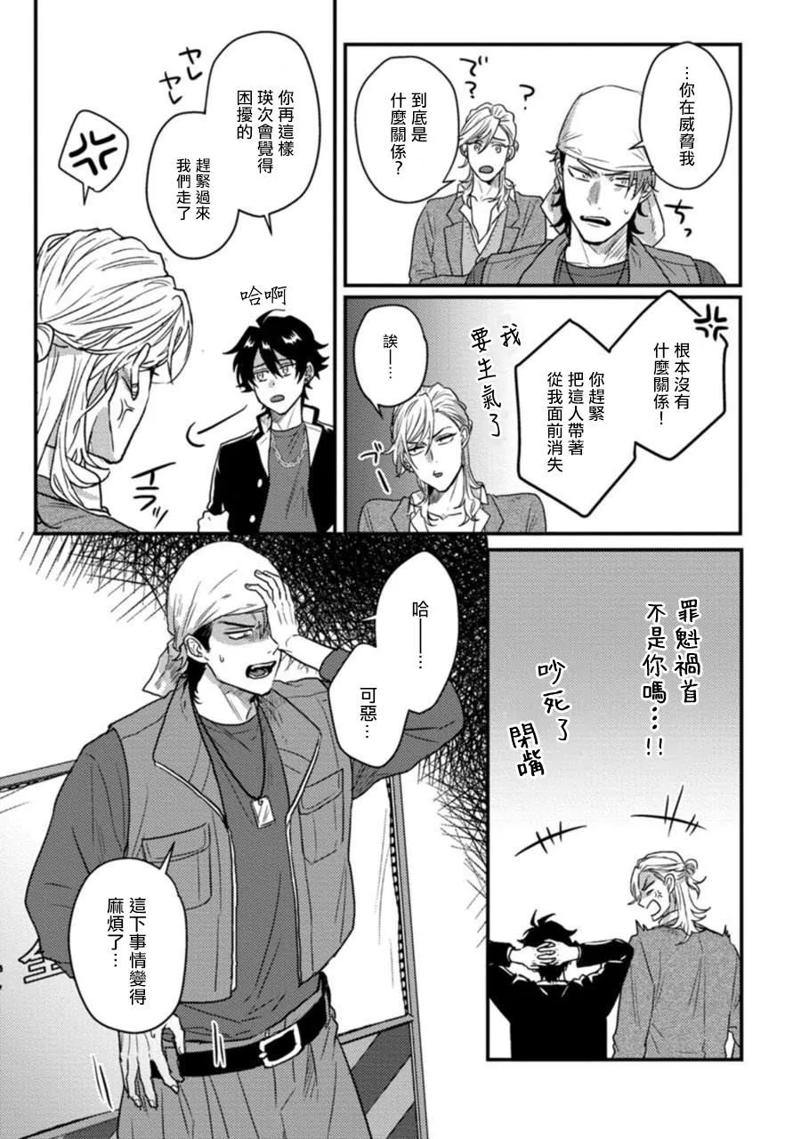 第2话 第6页