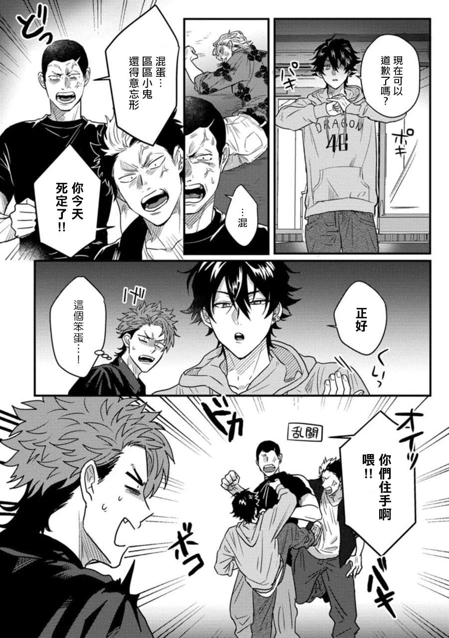 第2话 第11页