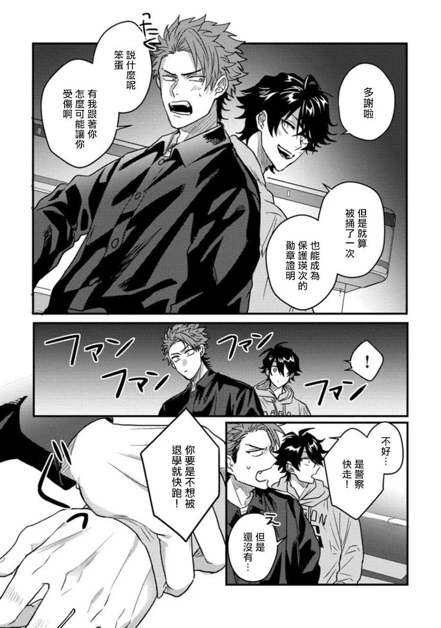 第2话 第13页