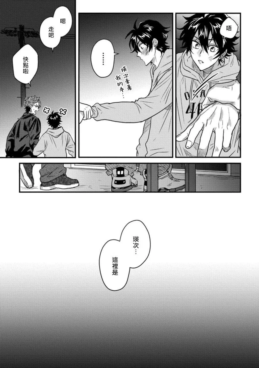 第2话 第14页