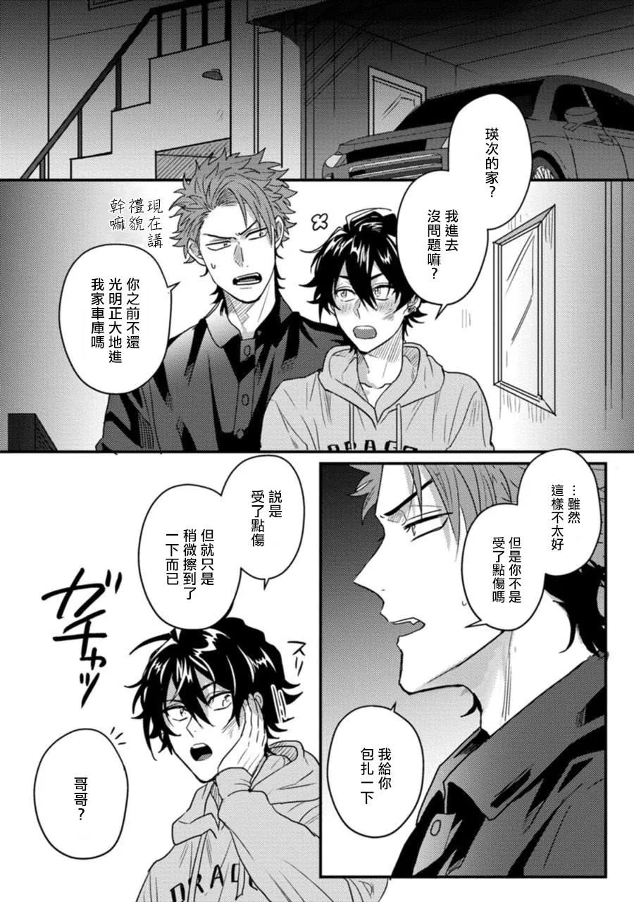 第2话 第15页