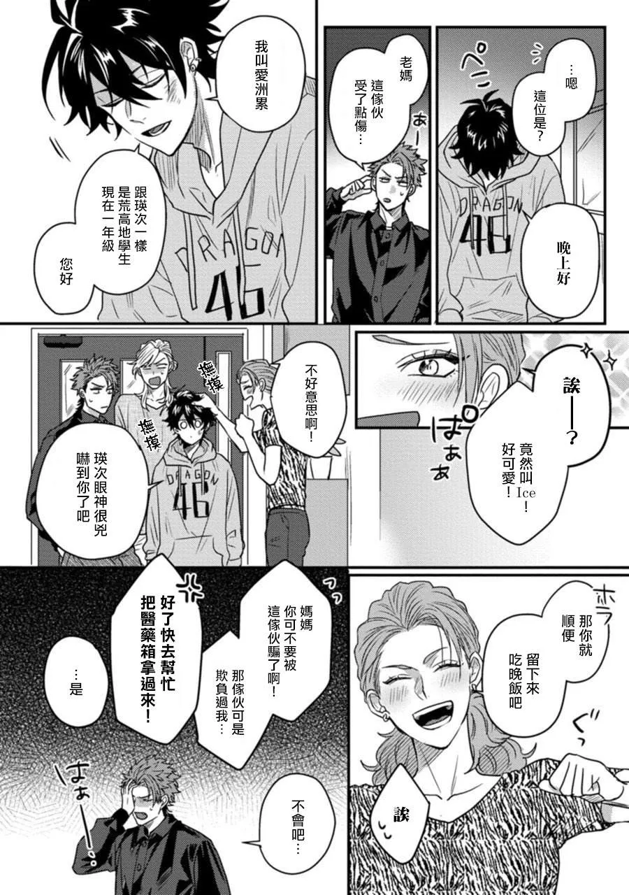 第2话 第17页